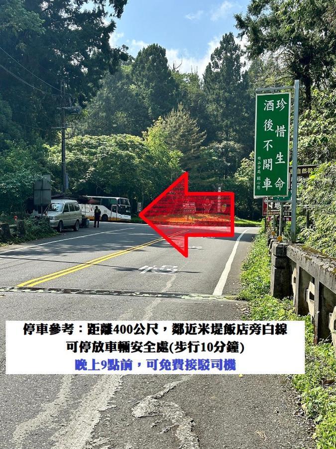溪頭桂竹山莊民宿 Lugu Lake Exterior photo