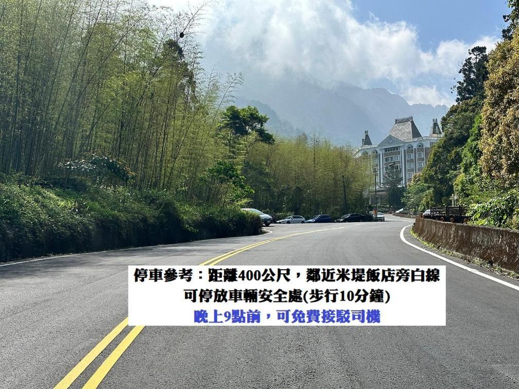 溪頭桂竹山莊民宿 Lugu Lake Exterior photo