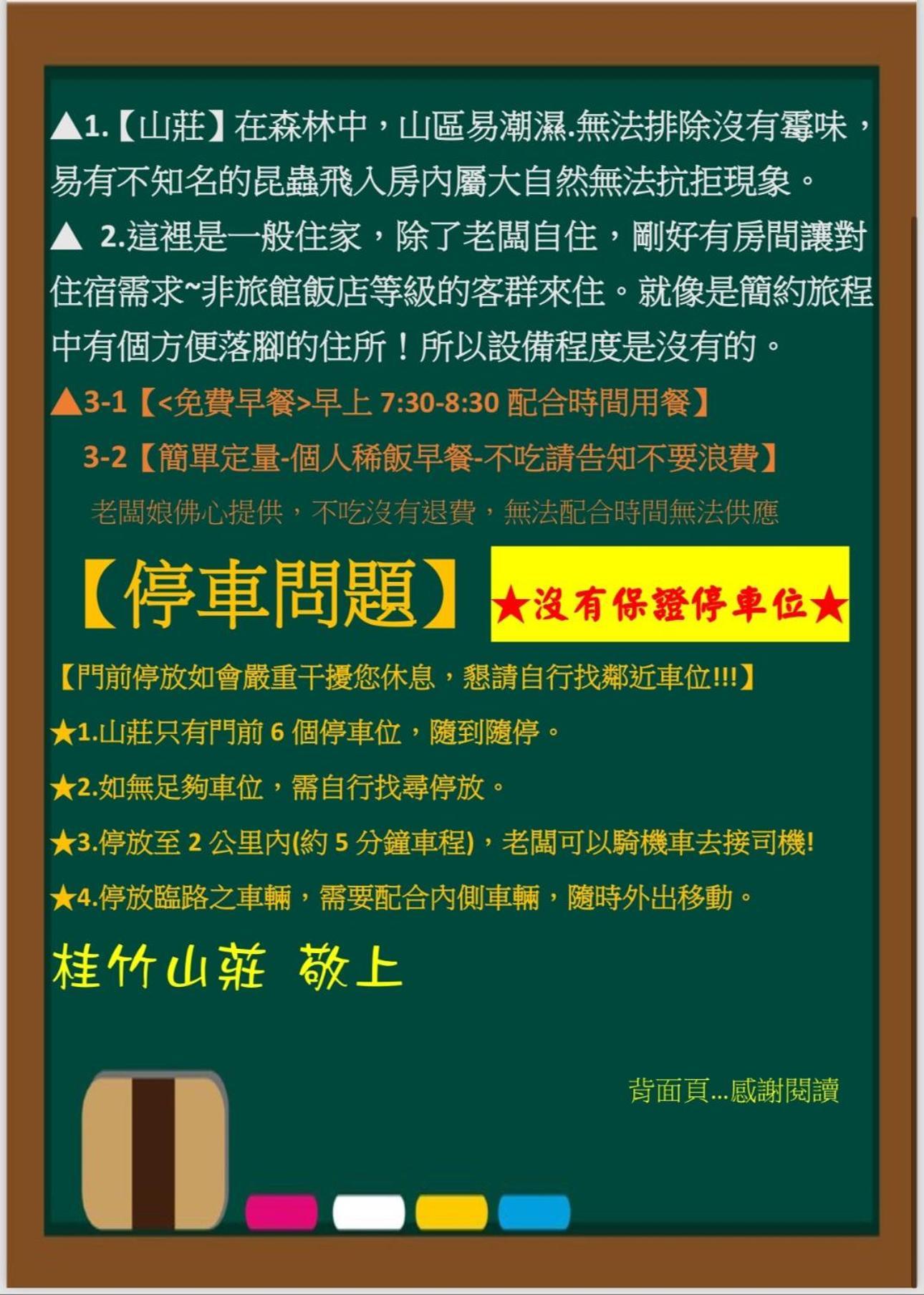 溪頭桂竹山莊民宿 Lugu Lake Exterior photo